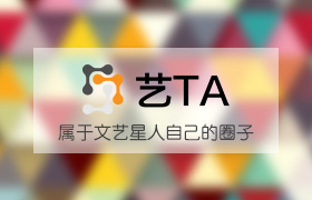 藝TA